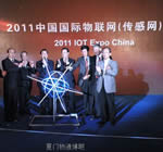 2011厦门物通博联应邀参加第二届中国国际物联网大会