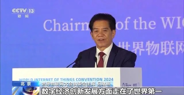中国走在了世界第一！今年我国物联网连接数有望突破30亿