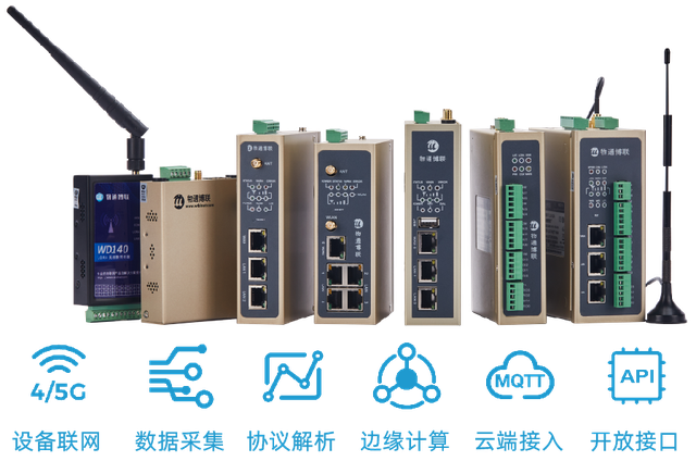 5G数采网关助力工业“智改数转”，打造5G智能工厂